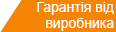 Гарантія від виробника, стікер